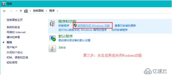 win10/win7系统:telnet不是内部或外部命令的解决方案 ？