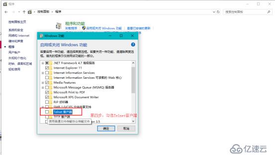 win10/win7系统:telnet不是内部或外部命令的解决方案 ？