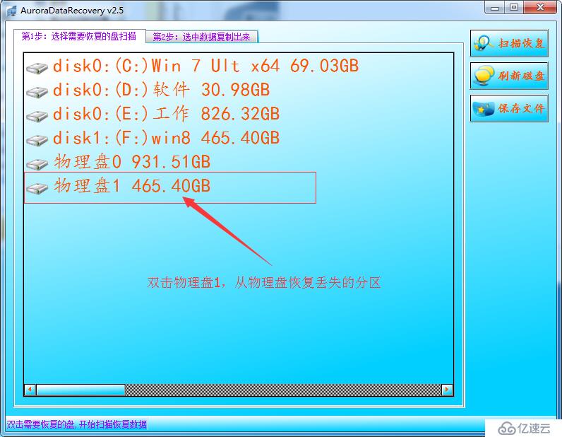 怎样找到win8电脑分区误删的资料