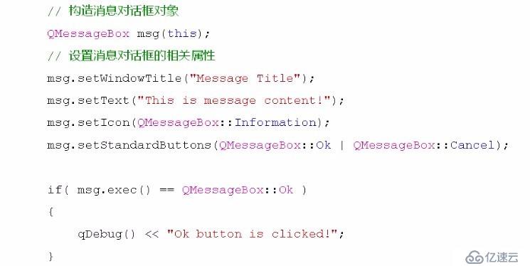 QT之消息对话框（十六）