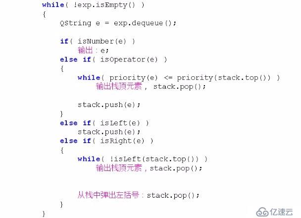 QT之計(jì)算器核心解析算法（十）