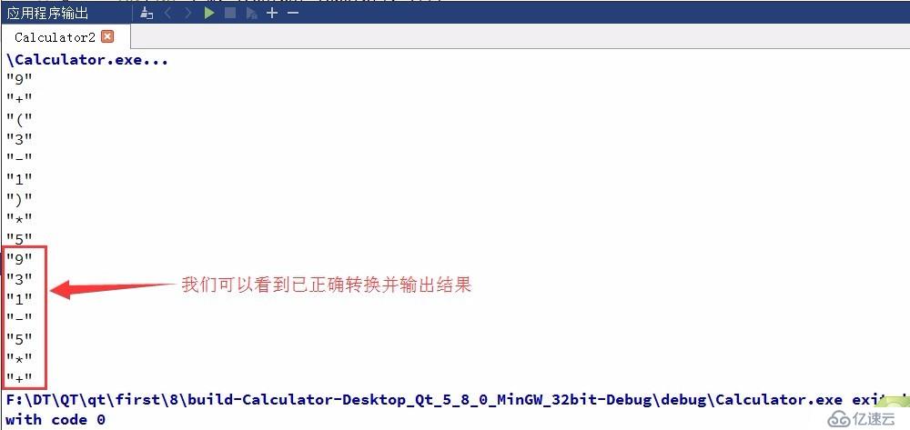 QT之計(jì)算器核心解析算法（十）