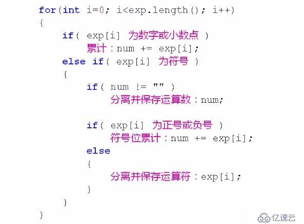 QT之计算器对四则运算表达式的解析（九）