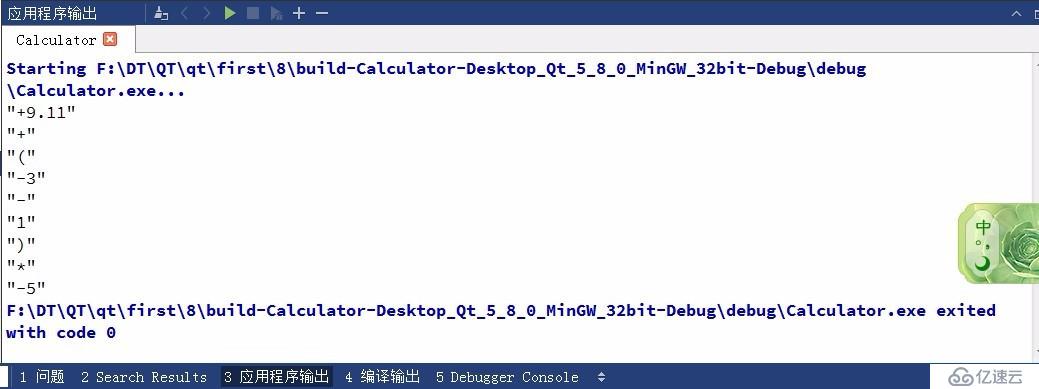 QT之计算器对四则运算表达式的解析（九）