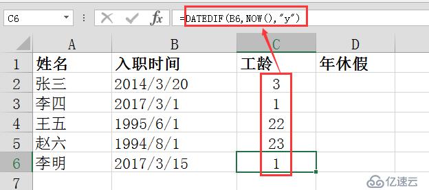 Excel中長(zhǎng)公式的編輯方法（年休假計(jì)算）