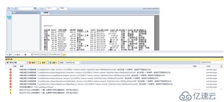 C#常見問題總結（二）