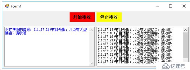 UDP网络程序实例