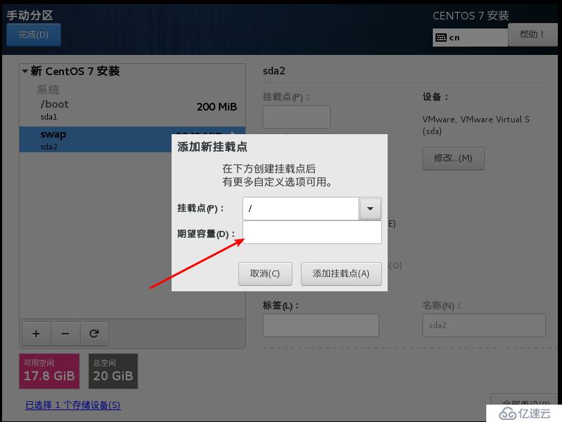 Linux学习笔记（一） 虚拟机安装centos7