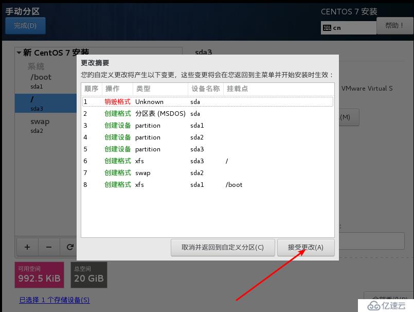 Linux学习笔记（一） 虚拟机安装centos7