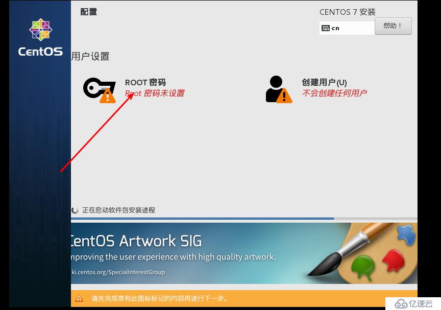 Linux学习笔记（一） 虚拟机安装centos7