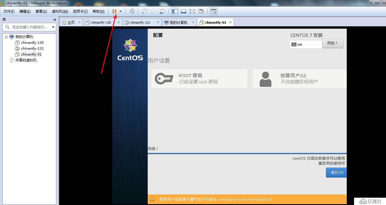 Linux学习笔记（一） 虚拟机安装centos7