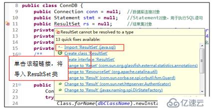 巧用Eclipse Java编辑器调试