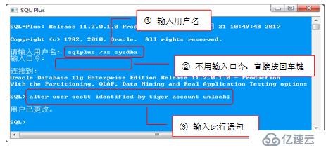 出现“ORA-28000:the account is locked”的解决办法