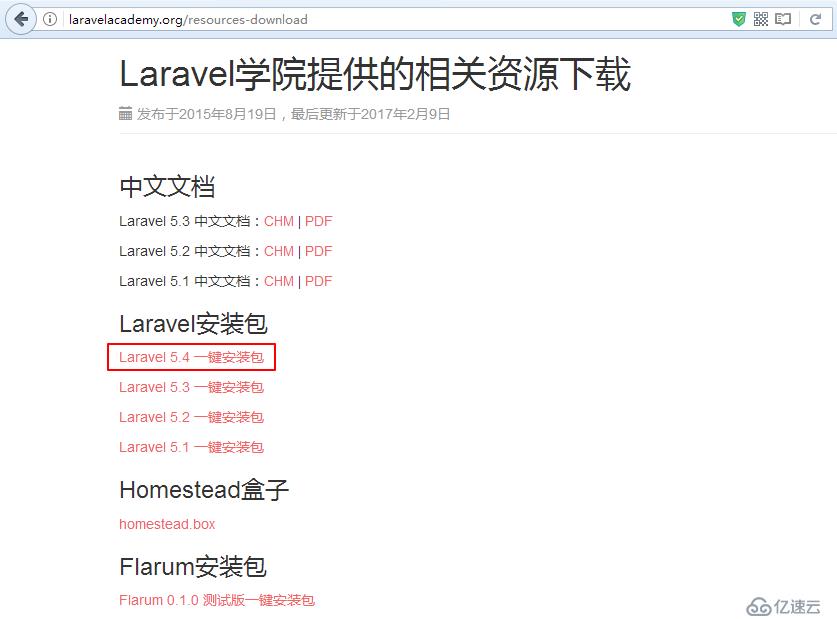 Laravel框架——為 WEB 藝術(shù)而生