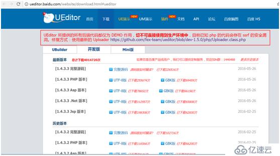 Ueditor在上传图片时，服务器返回502 bad gateway的填坑记