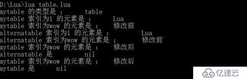 Lua之table(表)
