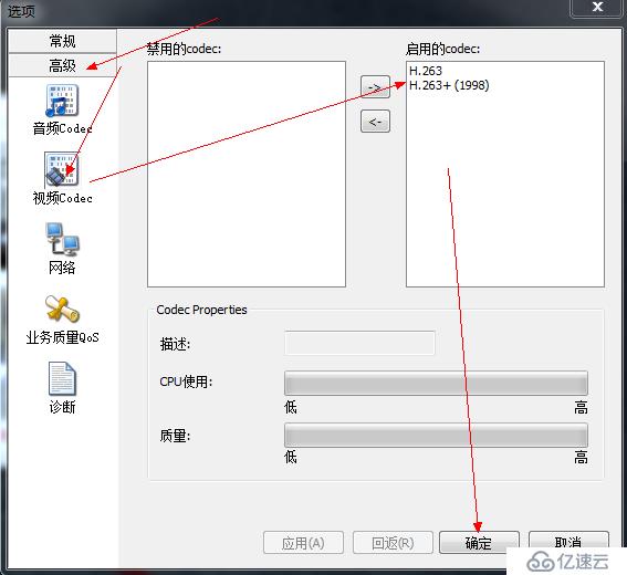 freeSWITCH 视频通话