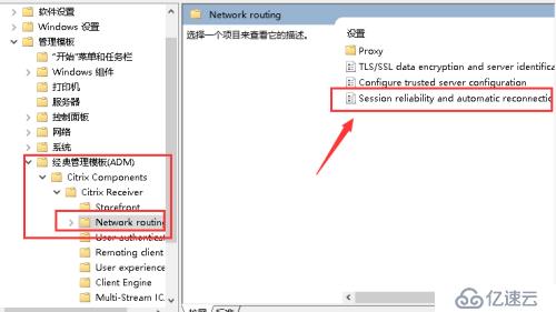 【操作用法】 修改网络断开时receiver重新连接等待时长