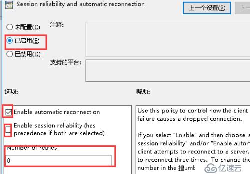 【操作用法】 修改网络断开时receiver重新连接等待时长