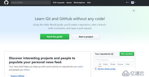 初步使用github,并上传下载文件