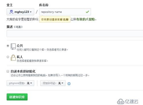 初步使用github,并上传下载文件