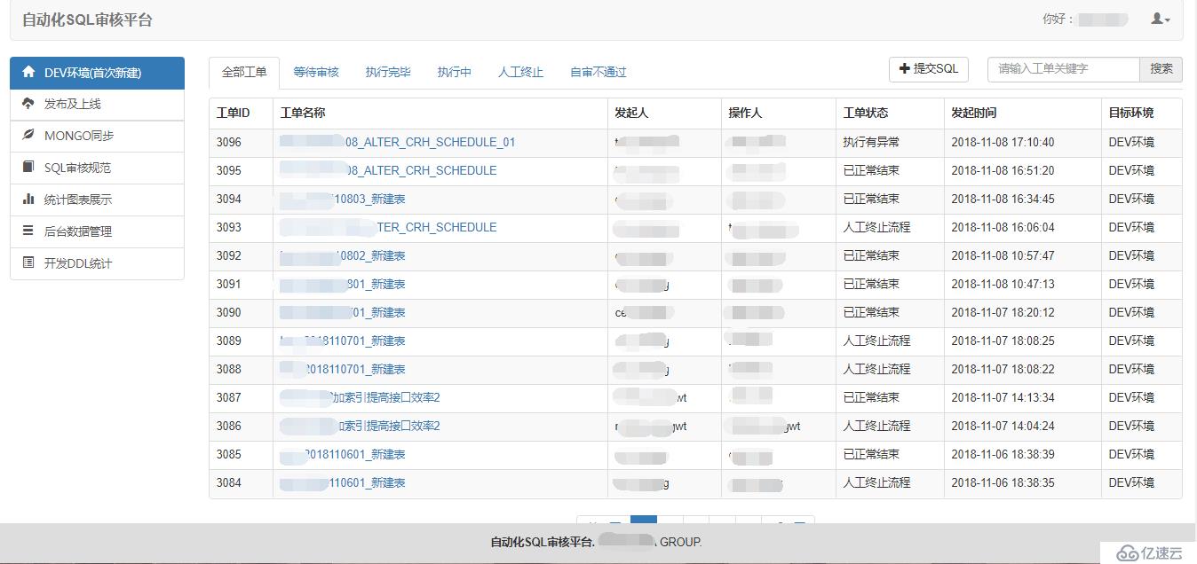 基于Inception做二次web开发