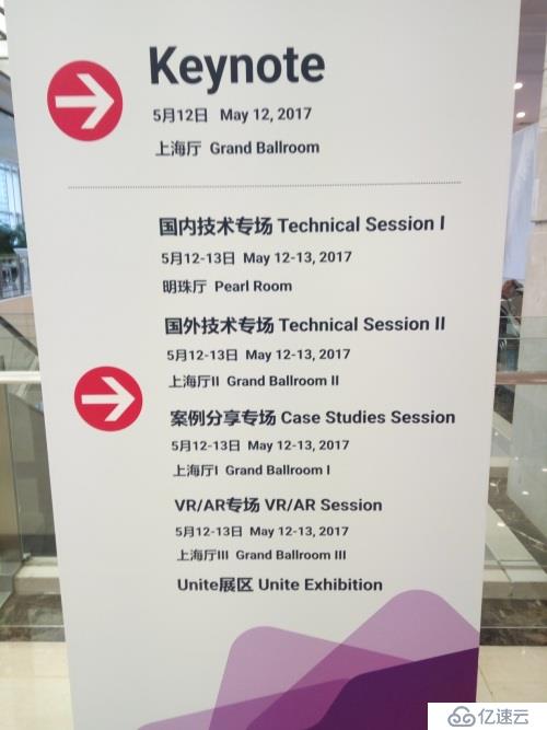 Unite'17 Shanghai再一次问候