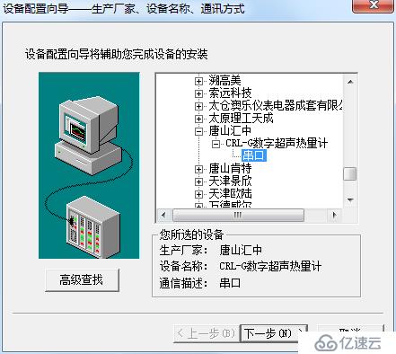 组态软件使用原理