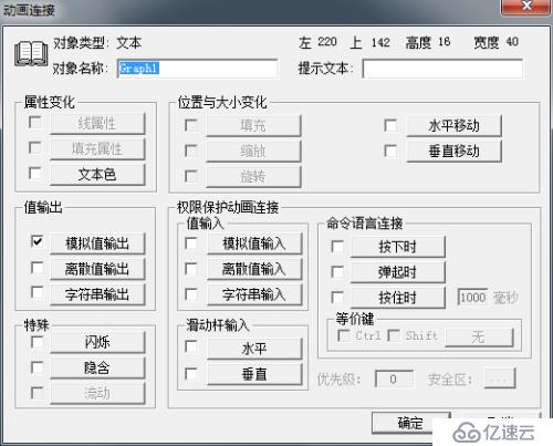 组态软件使用原理