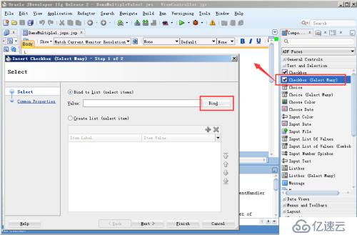 ADF Faces多值选中处理【附样例工程】