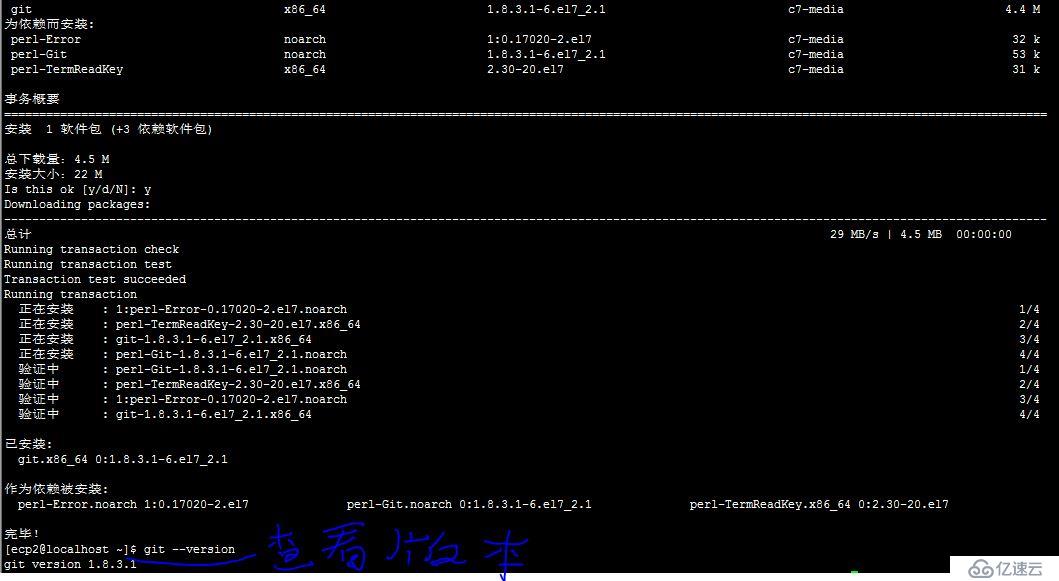 CentOS7 安装git