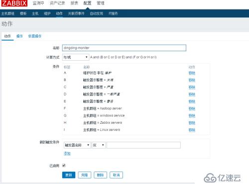 zabbix 使用机器人报警到钉钉群聊