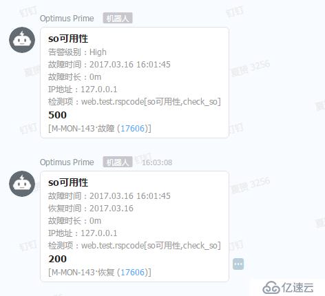 zabbix 使用机器人报警到钉钉群聊