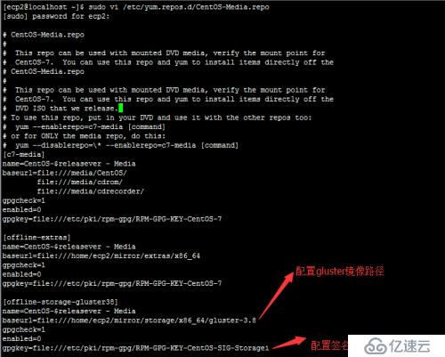 CentOS7配置本地鏡像及安裝gluster服務(wù)