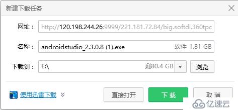       lenovo Win10 安装 Androd  Studio 新版本编程开发的软件