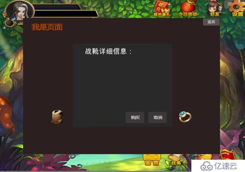 如何分析游戲UI框架設計指的模態(tài)窗體管理