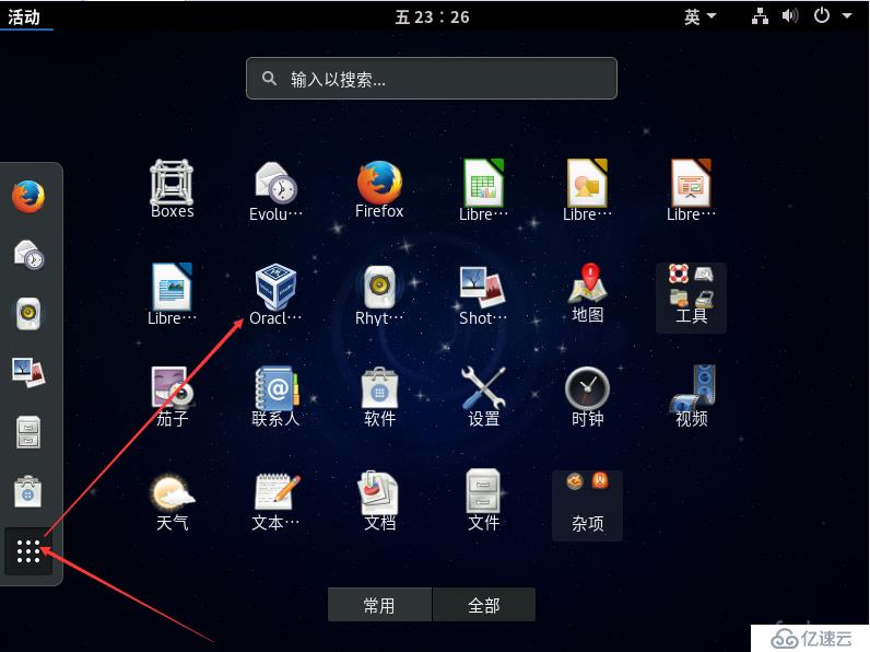 Fedora 24 x86 安装VirtualBox