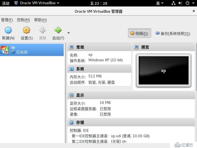 Fedora 24 x86 安裝VirtualBox