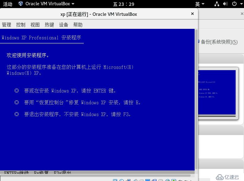 Fedora 24 x86 安裝VirtualBox