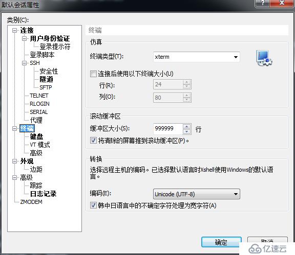xshell 乱码 解决