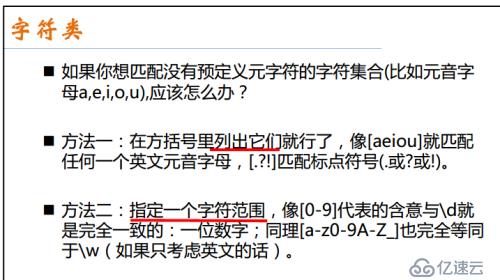 正则表达式的基础知识