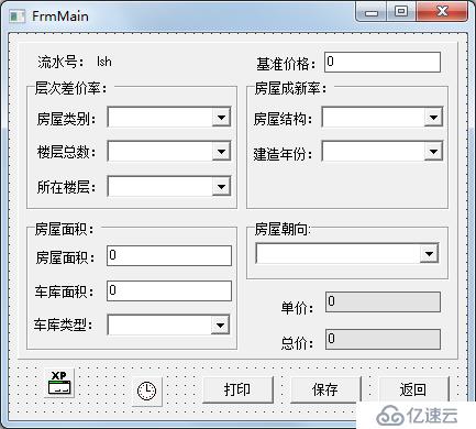 房产交易评估基准价格比对-Delphi外挂方式获取并修改其他程序输入框信息