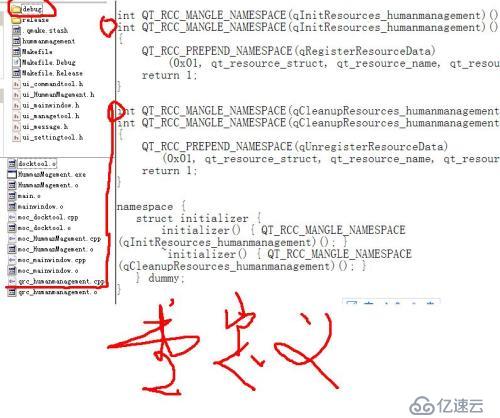 QT资源重定义错误怎么解决