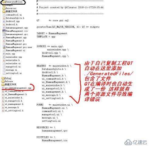 QT资源重定义错误怎么解决