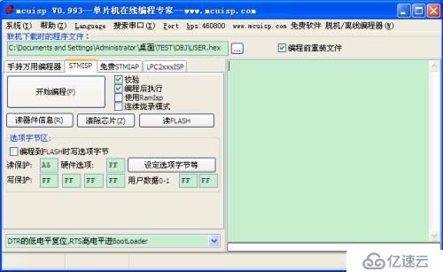 STM32单片机程序下载方式汇总