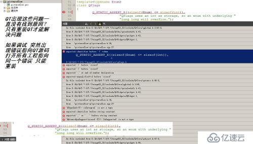 QT 一个断言错误的处理 Q_STATIC_ASSERT_X