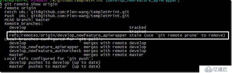 聊下 git remote prune origin