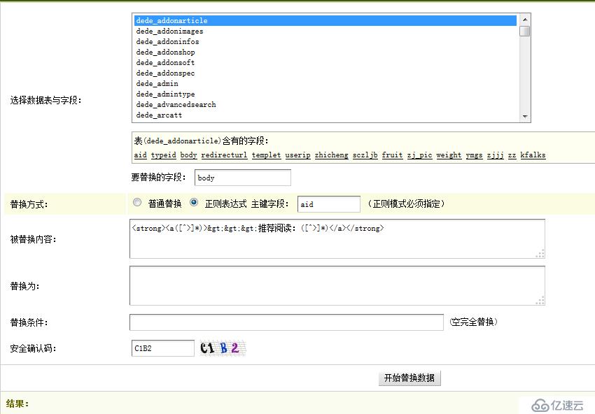 织梦 dedecms 文章内容 body 内部超链接替换为空