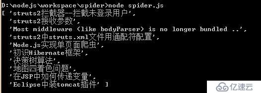 nodejs单页面爬虫（二）--解决编码问题