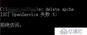  OpenService 失败5：拒绝访问